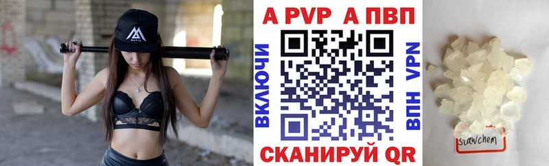 Купить закладки  Гвардейск  Alpha PVP мука 