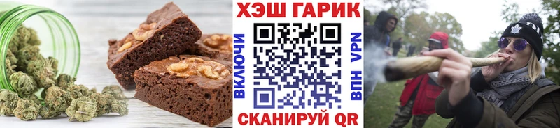 Еда ТГК конопля  Купить  Гвардейск 