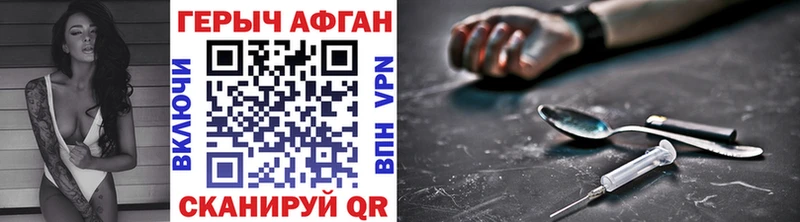 Купить где  Гвардейск  ГЕРОИН VHQ 