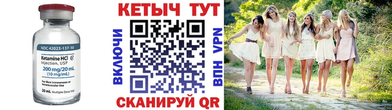 Купить где  Гвардейск  Кетамин VHQ 