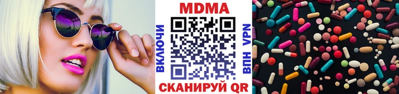 Купить где  Гвардейск  MDMA молли 