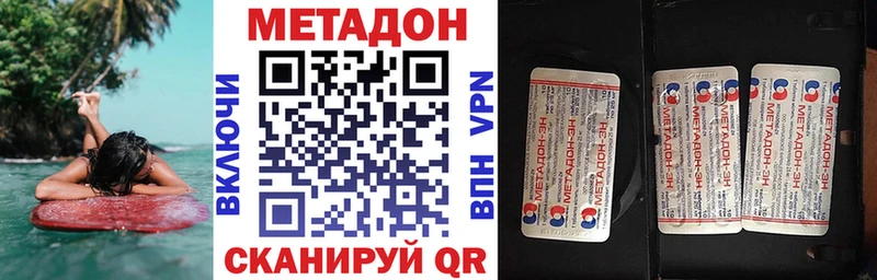 Метадон кристалл  Купить где  Гвардейск 
