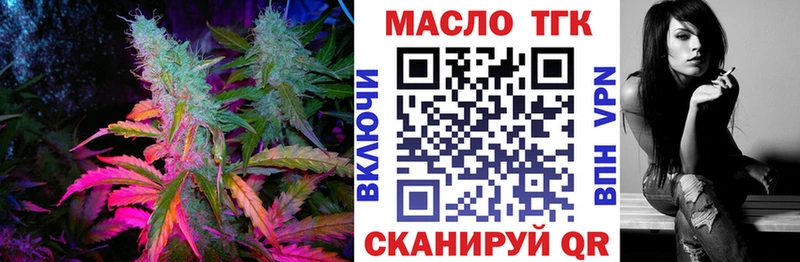 Купить закладки Гвардейск ТГК концентрат
